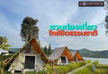 ทช.ชวนท่องเที่ยวบนถนนสายเมืองขุนแผนสู่จุดกางเต็นท์เขื่อนกระเสียว-อ่างเก็บน้ำลำตะเพิน