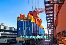 “พาณิชย์-DITP”แนะวางแผนรับมือหลังจีนส่งสินค้าไปท่าเรือชาบาฮาร์อิหร่านเป็นครั้งแรก