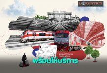 การรถไฟฯยันพร้อมให้บริการรถไฟทางไกล 52 ขบวน ณ สถานีกลางกรุงเทพอภิวัฒน์