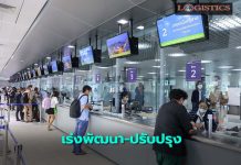 รฟท.พร้อมรับฟังเสียงวิพากษ์วิจารณ์-เร่งปรับปรุงทุกมิติบริการ