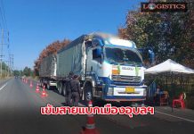 ทช.เข้มสายแบกตั้งด่านเคลื่อนที่บนสาย อบ.3054 จ.อุบลฯ