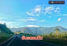 ทล.ชวนขับรถชมวิวถนนสายโรแมนติก“น่านภูลังกา-เชียงราย”