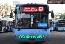‘รฟท.-ขสมก.’จัด Shuttle Bus-รถเฉพาะกิจให้บริการฟรีไปสถานีกลางกรุงเทพอภิวัฒน์-หัวลำโพง