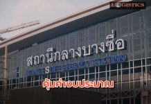 การรถไฟฯแจงปมค่าป้ายโคตรแพง ย้ำทำตามระเบียบทุกขั้นตอน-คุ้มค่างบประมาณ