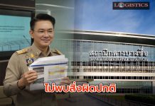 คค.แถลงผลสอบเปลี่ยนป้าย33ล้าน’ไม่พบสิ่งผิดปกติ’แต่ข้อเสนอแนะเพียบ!