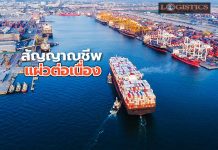 สรท.ชี้สัญญาณชีพส่งออกแผ่วต่อเนื่อง คาดซึมยาวถึงมีนาคม รอลุ้นไตรมาส 2