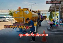 ทช.คุมเข้มตรวจควันดำเครื่องจักร-ยานพาหนะหน่วยงานในสังกัดทั่วประเทศ