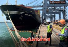 ต้องไม่เกิดซ้ำอีก!“เจ้าท่า”สั่งเร่งขจัดคราบน้ำมันรั่วไหลจากเรือ MSC ALXEA