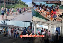 “เจ้าท่า”คุมเข้มความปลอดภัยทางน้ำทั่วประเทศ