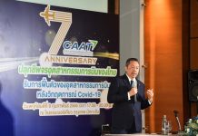 การบินพลเรือนคิคออฟ แผนแม่บทพัฒนาอากาศยานไร้นักบิน