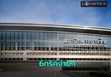 รฟท.แนะ6ทริคใช้บริการสถานีกลางฯง่ายๆ สะดวก รวดเร็ว