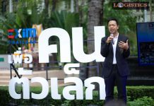 EXIM BANK เปิดตัวโครงการ“EXIM เพื่อคนตัวเล็ก”ตอกย้ำบทบาท“ธนาคารเพื่อการพัฒนาประเทศไทย”