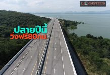 ทล.แจงยิบดราม่าM6หลังได้งบเพิ่ม ยันเปิดวิ่งฟรีช่วงปากช่อง-เลี่ยงเมืองโคราชปลายปีนี้