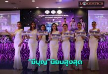 ขนสงฯเผยเลขสวยพิเศษ“มีบุญ 9999”จบสถิติ3,090,000บาท