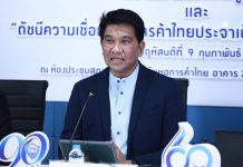 ดัชนีความเชื่อมั่น ม.ค.ขยับขึ้น กังวลค่าครองชีพสูง- ดอกเบี้ยพุ่ง