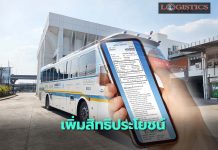 ‘นครชัยแอร์’เพิ่มสิทธิประโยชน์ NCA Go Card คืนตั๋วผ่านเว็บไซต์นครชัยแอร์