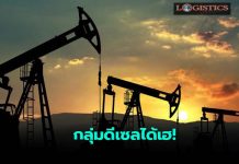 กบน.ไฟเขียวลดดีเซลอีก50สต./ล.กดดีเซลเหลือ34บ./ล.ดีเดย์22ก.พ.นี้เป็นต้นไป