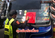 ขนส่งฯมุ่งมั่นแก้ไขปัญหาฝุ่น PM 2.5 จัดผู้ตรวจออกตรวจควันดำทั่วประเทศอย่างต่อเนื่อง