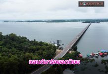 ทช.ชวนท่องเที่ยวข้ามเขื่อนลำปาวอีกหนึ่งแลนด์มาร์คยอดนิยมจ.กาฬสินธุ์