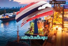 DITP กางแผนลุยขับเคลื่อนเต็มสูบ ดันส่งออกโตตามเป้า 1-2%