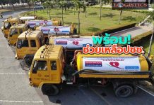 ‘ทล.-กปภ.’ร่วมแจกจ่ายน้ำประปาบรรเทาความเดือดร้อนประชาชนช่วงภัยแล้ง