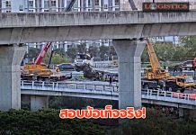 แขวงทางหลวงพิเศษระหว่างเมือง กรมทางหลวง แจงกรณีเกิดอุบัติเหตุรถบรรทุกพ่วงเสียหลักตกสะพาน