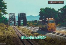 รฟท.อัพเดททางคู่สายใต้ ช่วงหัวหิน-ประจวบฯงานโยธาเสร็จ100% พร้อมทดสอบเดินรถ เปิดบริการปี 67