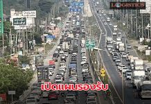 คค.เปิดแผนรองรับการเดินทางเทศกาลสงกรานต์