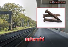 การรถไฟฯเตือนลักทรัพย์สินทางราชการโทษจำคุก 5 ปี