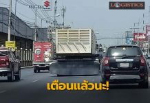 เตือนแล้วนะ!ขนส่งฯเตือนสิงห์รถบรรทุกติดบังโคลนยื่นเกินตัวรถโดนปรับสูงสุด5หมื่น
