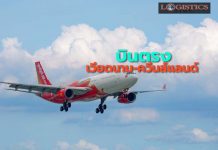 เวียตเจ็ทเปิดบินตรงเวียดนาม-ควีนส์แลนด์ เริ่ม16มิ.ย.นี้