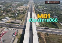 ทล.อัพเดทM81บางใหญ่-กาญจนบุรี คืบหน้าร้อยละ 90.21 คาดเปิดบริการปี 68
