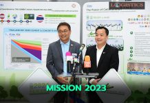 กทพ.จับมือ TCMA เดินหน้า‘MISSION 2023’ลุย 2 โครงการลดก๊าซเรือนกระจก