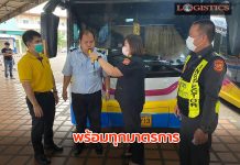 ขนส่งฯกำชับทุกหน่วยงานเตรียมความพร้อมทุกมาตรการ“รับคนกลับจากบ้าน”