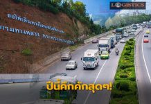 ทล.คาดปริมาณจราจรช่วงสงกรานต์ทะลักเข้า-ออกกทม.กว่า7ล้านคัน