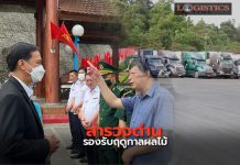 “ปลัดพาณิชย์”สำรวจด่านสากลหูหงิ-ด่านรถไฟด่งดังเปิดทางสะดวกผลไม้ไทยไปจีน