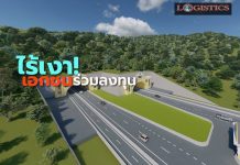 ไร้เงาเอกชนร่วมลงทุนทางพิเศษกะทู้-ป่าตอง จ.ภูเก็ต