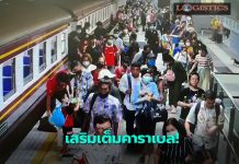 การรถไฟฯเสริมขบวนรถพิเศษสายเหนือ-อีสานรองรับปชช.เดินทางกลับ