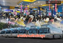 ผดส.เดินทางภูมิลำเนากับนครชัยแอร์ช่วงสงกรานต์กว่า 110,000 คน สายอีสานนำโด่ง