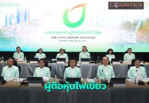 ประชุมสามัญฯไฟเขียวซื้อหุ้นเอสโซ่พร้อมอนุมัติจ่ายปันผล