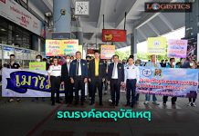 “อธิรัฐ”เปิดงานรณรงค์ลดอุบัติเหตุช่วงสงกรานต์ 66