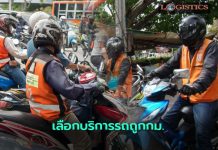ขนส่งฯแนะประชาชนเลือกใช้บริการมอเตอร์ไซค์วินผ่านแอปฯถูกกฎหมาย