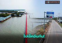 ทช.ชวนเช็คอินริมชายฝั่งทะเลชมโลมาบริเวณ“สะพานแดง”บนถนนสาย สค.5036 จ.สมุทรสาคร