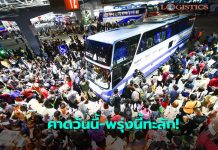 บขส.เตรียมรถเสริม700คันช่วงสงกรานต์รองรับผู้โดยสารสูงสุดวันละกว่า1แสนคน