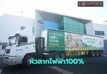 เนสท์เล่ นำร่องขนส่งด้วยรถบรรทุกไฟฟ้า 100%สู่เป้าหมาย Net Zero