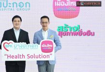 เมืองไทยประกันชีวิต จับมือ รพ.ในเครือบางปะกอกเปิดแคมเปญ“Health Solution”