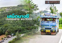 ทช.ชวนชมความงดงามทะเลอันดามันที่“เสม็ดนางชี”บนถนนสาย พง.1004 จ.พังงา