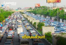 ขนส่งฯเตือน!อย่าใช้ทะเบียนปลอม มีโทษจำคุกสูงสุด 5 ปี ปรับสูงสุด 1 แสนบาท