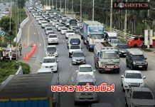 ขนส่งฯวอนเถ้าแก่สิบล้อเลี่ยงขนส่งสินค้า-วิ่งรถเปล่าช่วงหยุดยาว 4-7พ.ค.66