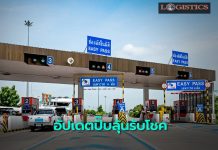 Easy Pass Plus อัปเดตปั๊บลุ้นรับโชค ลุ้นขึ้นทางด่วนฟรีถึง 3 ปี